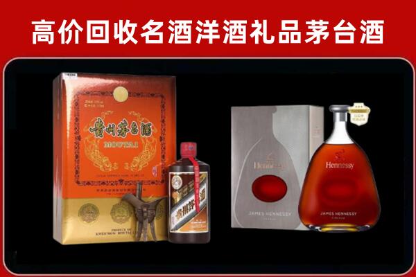 嵊州回收轩尼诗