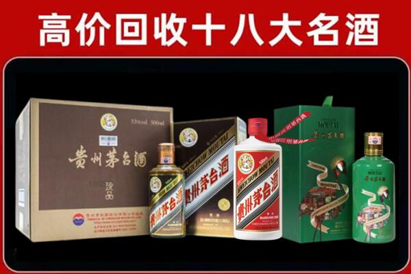 嵊州回收铁盖茅台酒