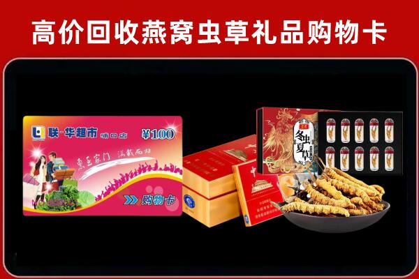嵊州回收礼品卡